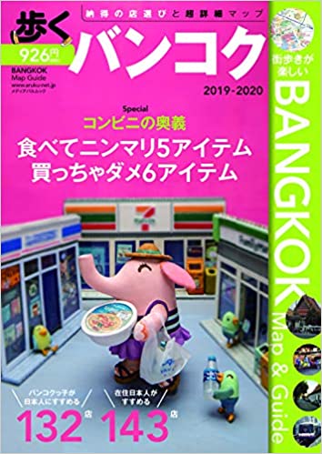 Bankoku Magazine